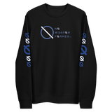 NO WEAPON FORMED 'SAINT MICHAEL THE ARCHANGEL' BLUE/WHITE - Unisex eco sweatshirt