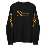 NO WEAPON FORMED 'ANGELS GOT YOUR BACK' YELLOW - Unisex eco sweatshirt